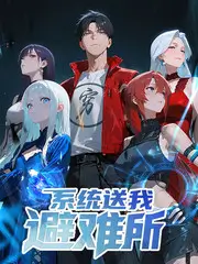 荒野厨房综艺海报
