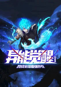 铁骨战线番剧海报